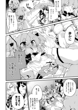 Page 5 of Sunny no ♡♡♡♡ ni Kimochi ii ○○○○ o Oshiekomitai