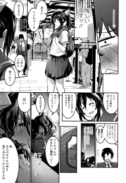 Page 102 of Kiss Shite, Sensei.