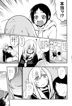 Page 132 of Kiss Shite, Sensei.