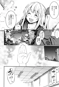 Page 13 of Kiss Shite, Sensei.