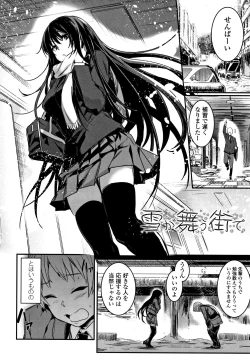 Page 141 of Kiss Shite, Sensei.