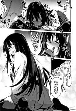Page 146 of Kiss Shite, Sensei.