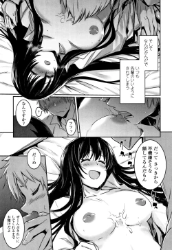Page 148 of Kiss Shite, Sensei.