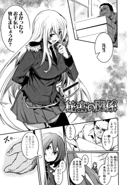 Page 156 of Kiss Shite, Sensei.