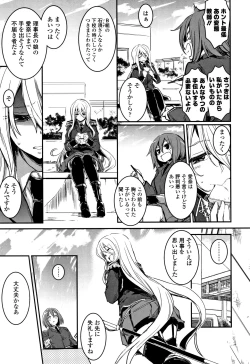 Page 158 of Kiss Shite, Sensei.