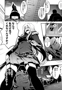 Page 159 of Kiss Shite, Sensei.