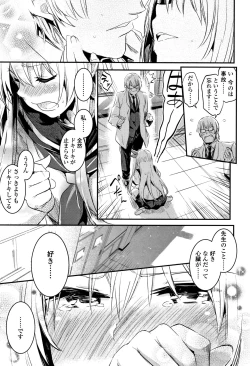 Page 22 of Kiss Shite, Sensei.