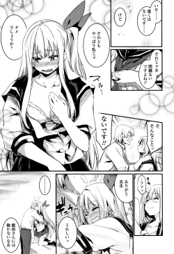 Page 24 of Kiss Shite, Sensei.