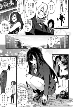 Page 38 of Kiss Shite, Sensei.