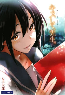 Page 4 of Kiss Shite, Sensei.