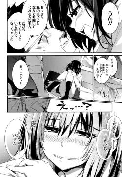 Page 73 of Kiss Shite, Sensei.