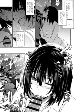 Page 74 of Kiss Shite, Sensei.