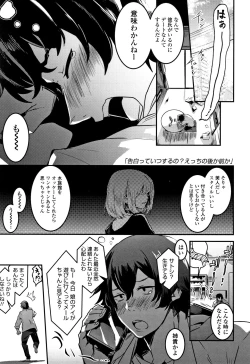 Page 86 of Kiss Shite, Sensei.