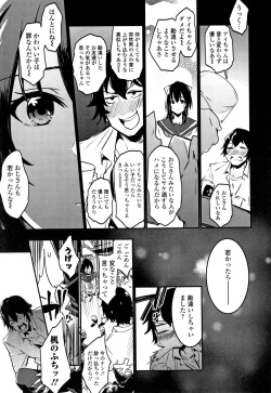 Page 92 of Kiss Shite, Sensei.