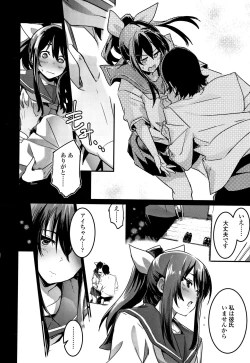 Page 93 of Kiss Shite, Sensei.