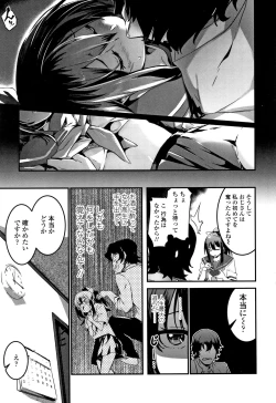 Page 94 of Kiss Shite, Sensei.