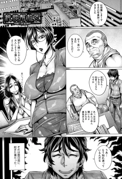 Page 148 of Junyoku Kaihouku