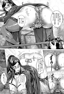 Page 23 of Junyoku Kaihouku