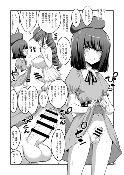 Page 8 of Futanari Onee-san x Otokonoko Gyaku Anal SEX Mesu Ochi Kanojo