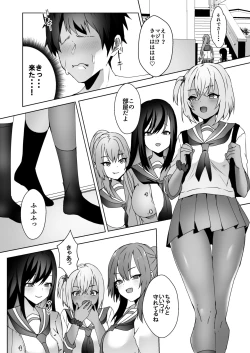 Page 11 of Hajimete no Mitsugi Maso-ka Choukyou 3