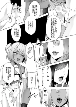 Page 18 of Hajimete no Mitsugi Maso-ka Choukyou 3