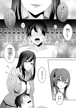 Page 44 of Hajimete no Mitsugi Maso-ka Choukyou 3