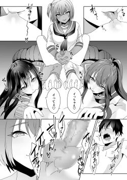 Page 51 of Hajimete no Mitsugi Maso-ka Choukyou 3