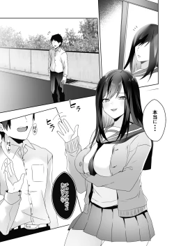 Page 55 of Hajimete no Mitsugi Maso-ka Choukyou 3