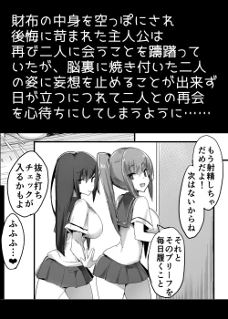 Page 5 of Hajimete no Mitsugi Maso-ka Choukyou 3