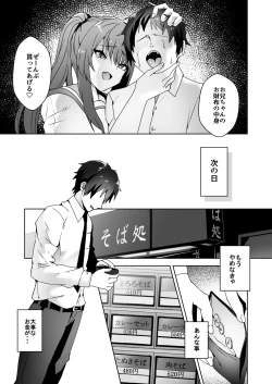 Page 6 of Hajimete no Mitsugi Maso-ka Choukyou 3
