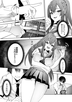 Page 7 of Hajimete no Mitsugi Maso-ka Choukyou 3
