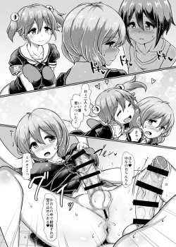 Page 17 of Futanari Joshi Gakuen no Hoken Taiiku