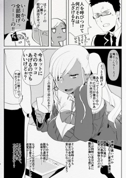 Page 8 of Kigen no Warui Kuro Gal Futanari Kanojo ni Karaoke ni Yobidasareta Kekka...