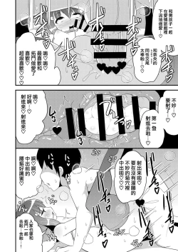 Page 17 of JosouHomo Kanojo