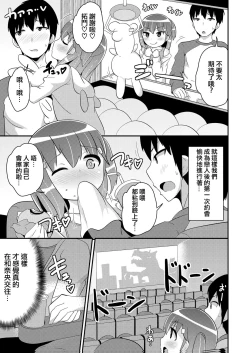 Page 4 of JosouHomo Kanojo