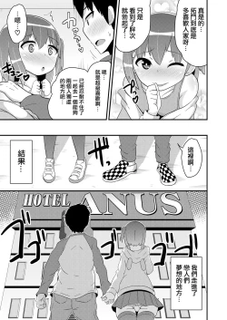 Page 6 of JosouHomo Kanojo