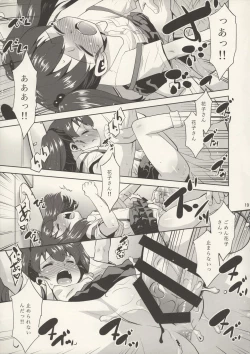 Page 19 of Uchi no Toile no Hanako-san