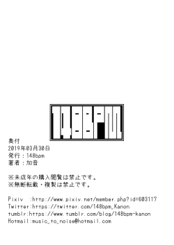 Page 10 of AzuLan Futanari Chinchin