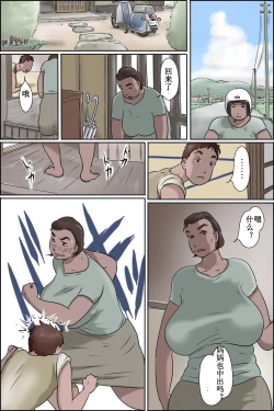 Page 16 of Ore no Mura no Care Service