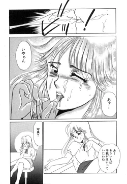 Page 19 of Suimitsutou no Yume