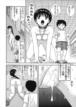 Page 12 of Jintoku No Kenkyuu 10