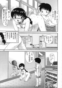 Page 13 of Jintoku No Kenkyuu 10