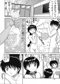 Page 24 of Jintoku No Kenkyuu 10