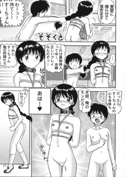 Page 25 of Jintoku No Kenkyuu 10