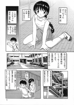 Page 3 of Jintoku No Kenkyuu 10