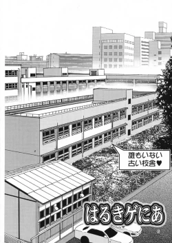 Page 4 of Jintoku No Kenkyuu 10
