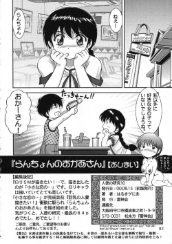 Page 80 of Jintoku No Kenkyuu 10