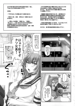 Page 2 of Baka Aniki Senyou no Seishori Onaho Seikatsu ni Nareru Dokoroka Unzari Shiteru Oraora Imouto no Hibi.