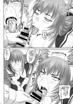 Page 5 of Baka Aniki Senyou no Seishori Onaho Seikatsu ni Nareru Dokoroka Unzari Shiteru Oraora Imouto no Hibi.