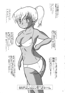 Page 10 of DEUS ES MARGINAL